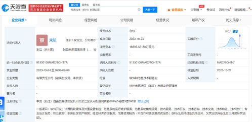 阿里巴巴一日连设三子公司，聚焦计算机软硬件开发