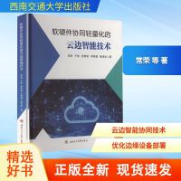 软件工程与开发项目管理 计算机软硬件协同开发的策略与实践