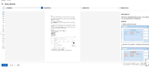 小鱼深度产品测评 阿里云OCR文档自学习，无算法基础企业与开发者的高效选择