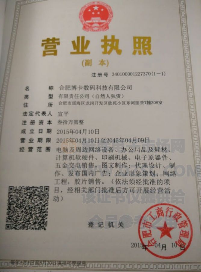 合肥博卡 从四证齐全到软硬件开发的创新之路