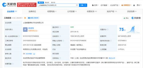 国企混改基金入股睿赛德，助推计算机软硬件开发创新
