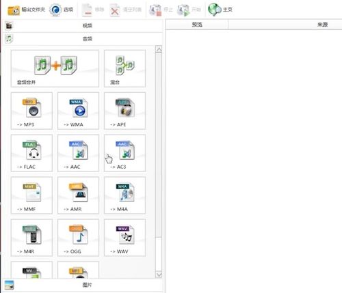 Windows 10 中 格式工厂 转换失败的解决方案